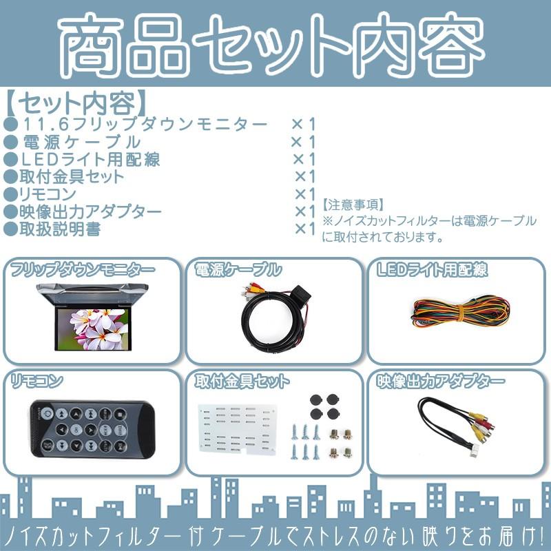 イクリプス フリップダウンモニター 11.6インチ 車載モニター 12V車 液晶 動画再生 車載用 外部 ノイズ対策済 定番 ナビ対応 | ECLIPSE | 04