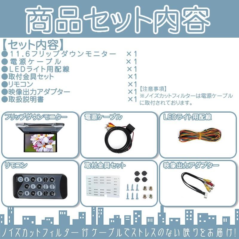 イクリプス 対応 11.6インチ フリップダウンモニター | ECLIPSE | 04