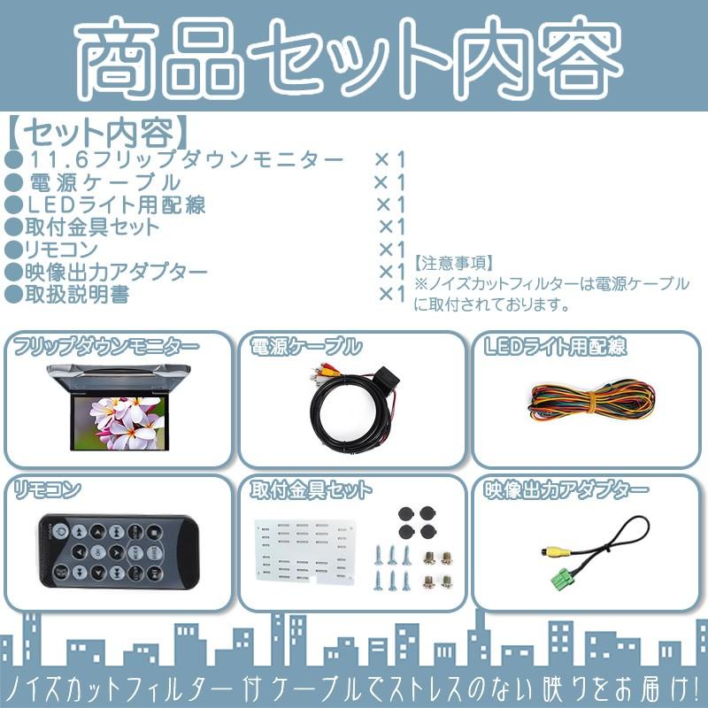 ホンダ フリップダウンモニター 11.6インチ 車載モニター 12V車 液晶 動画再生 車載用 外部 ノイズ対策済 定番 ナビ対応 | ホンダ | 04