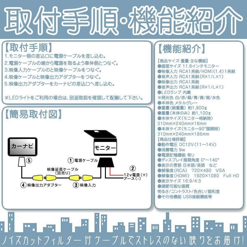 ホンダ 対応 11.6インチ フリップダウンモニター | ホンダ | 05