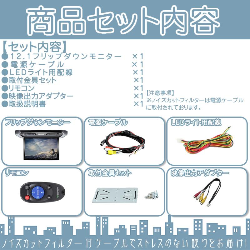 クラリオン フリップダウンモニター 11.6インチ 車載モニター 12V車 液晶 動画再生 車載用 外部 ノイズ対策済 定番 ナビ対応 適合機種A | clarion | 04
