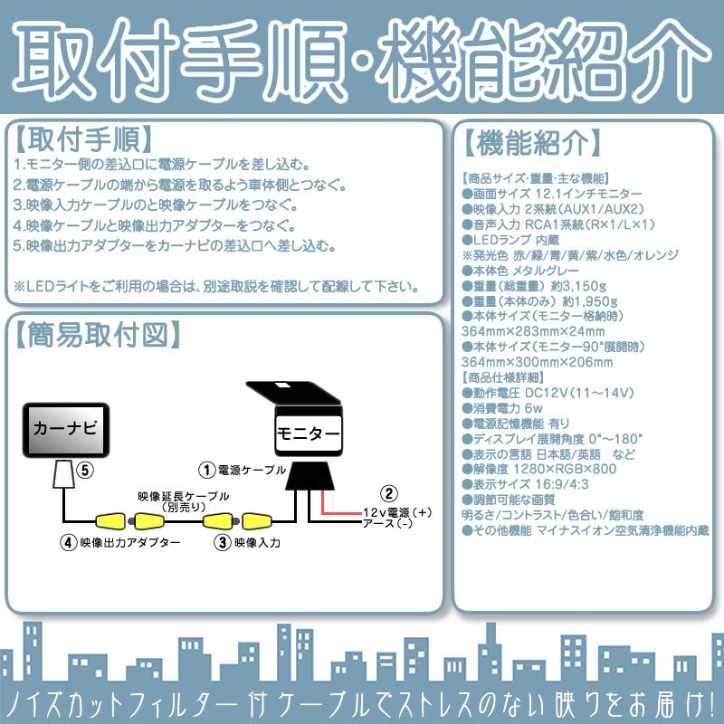 クラリオン フリップダウンモニター 11.6インチ 車載モニター 12V車 液晶 動画再生 車載用 外部 ノイズ対策済 定番 ナビ対応 適合機種A | clarion | 05