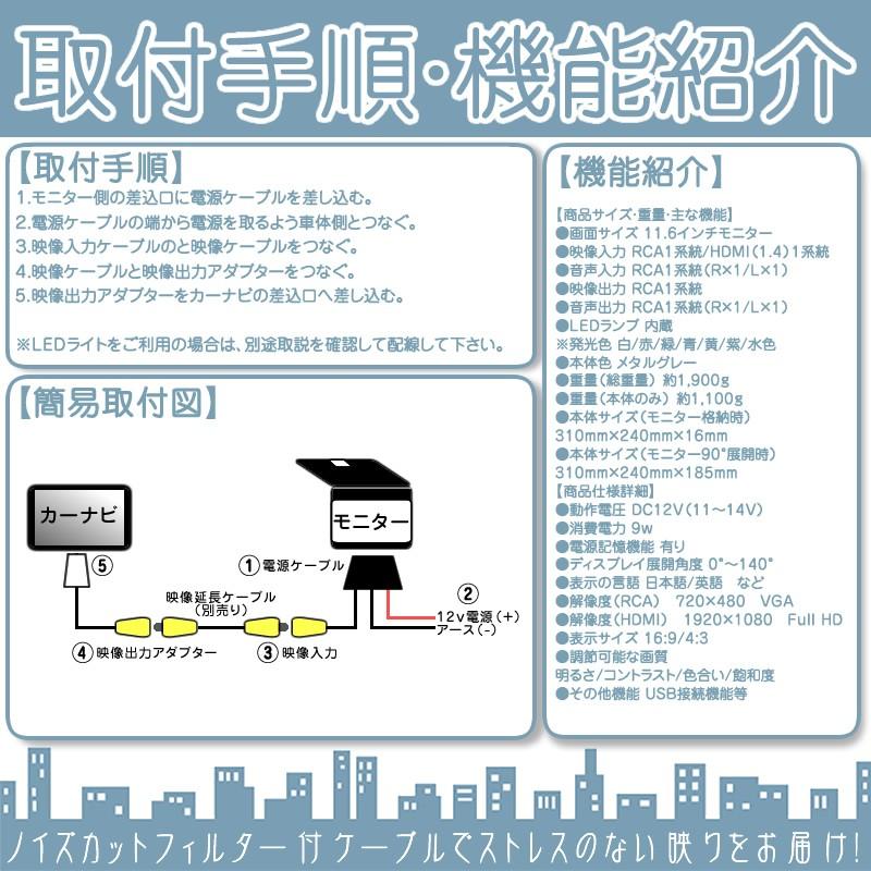 クラリオン フリップダウンモニター 11.6インチ 車載モニター 12V車 液晶 動画再生 車載用 外部 ノイズ対策済 定番 ナビ対応 適合機種A | clarion | 05