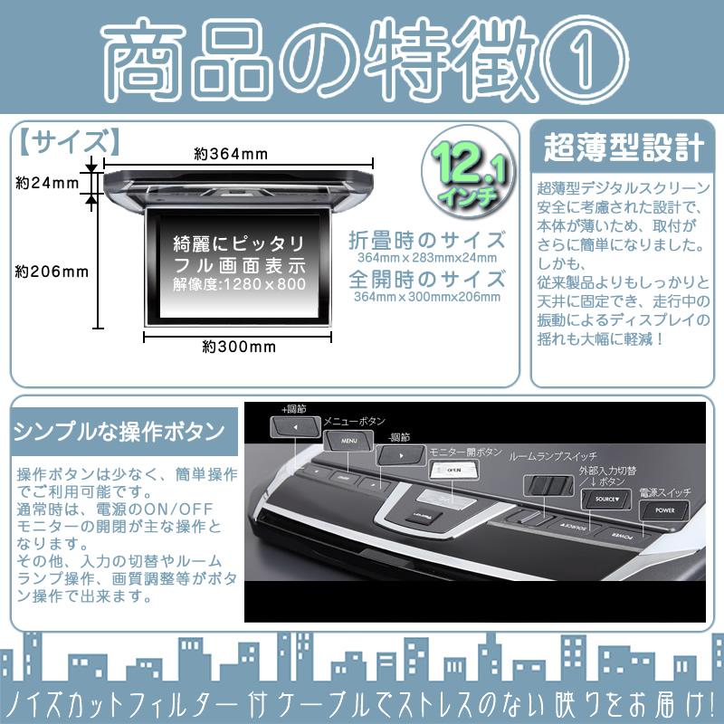 クラリオン フリップダウンモニター 11.6インチ 車載モニター 12V車 液晶 動画再生 車載用 外部 ノイズ対策済 定番 ナビ対応 適合機種B | clarion | 02