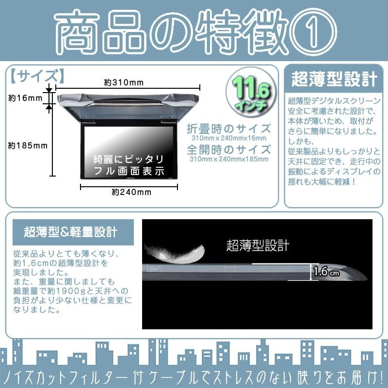 クラリオン フリップダウンモニター 11.6インチ 車載モニター 12V車 液晶 動画再生 車載用 外部 ノイズ対策済 定番 ナビ対応 適合機種B | clarion | 02