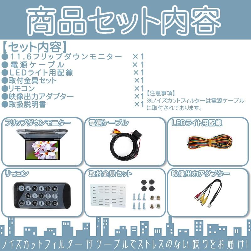 クラリオン フリップダウンモニター 11.6インチ 車載モニター 12V車 液晶 動画再生 車載用 外部 ノイズ対策済 定番 ナビ対応 適合機種B | clarion | 04