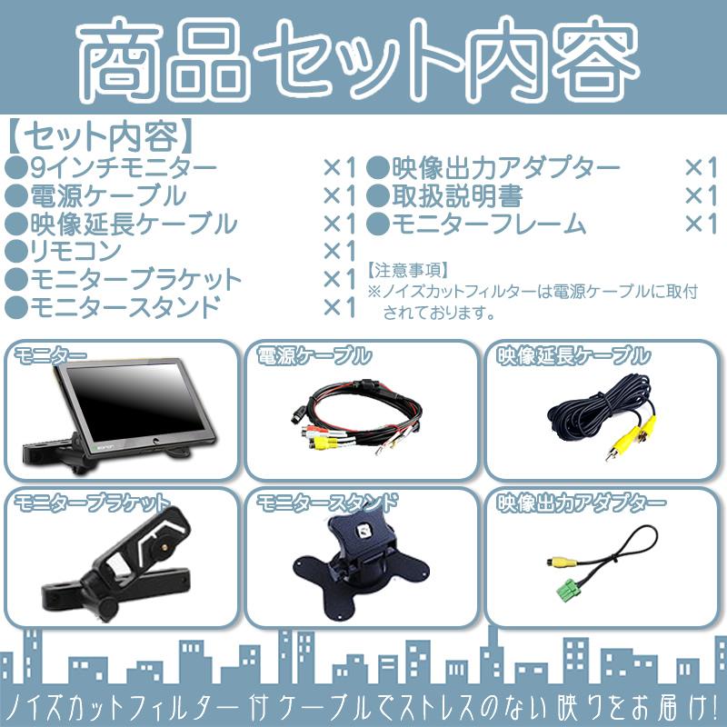 ホンダ ヘッドレストモニター 9インチ 車載モニター 12V車 液晶 動画再生 車載用 外部 ノイズ対策済 定番 オンダッシュ取付も ナビ対応 | ホンダ | 04