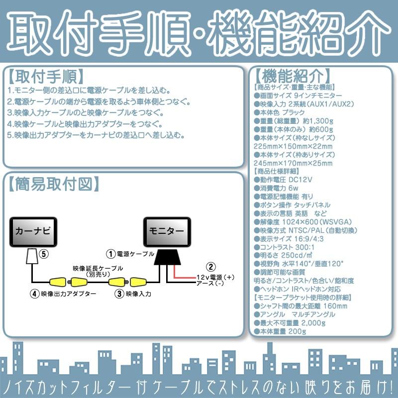 クラリオン ヘッドレストモニター 9インチ 車載モニター 12V車 液晶 動画再生 車載用 外部 ノイズ対策済 定番 オンダッシュ取付も ナビ対応 適合機種A | clarion | 05