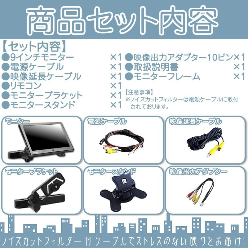 クラリオン ヘッドレストモニター 9インチ 車載モニター 12V車 液晶 動画再生 車載用 外部 ノイズ対策済 定番 オンダッシュ取付も ナビ対応 適合機種B | clarion | 04