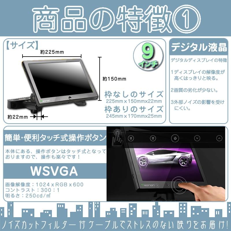 AVN-Z05i AVN-Z05iW AVN-ZX05i 他 9インチ ヘッドレストモニター 2台 12V車 対応 ノイズ対策 外部 液晶モニター オンダッシュ 取付も可能！ 家族 子供 同乗者向 |  | 02