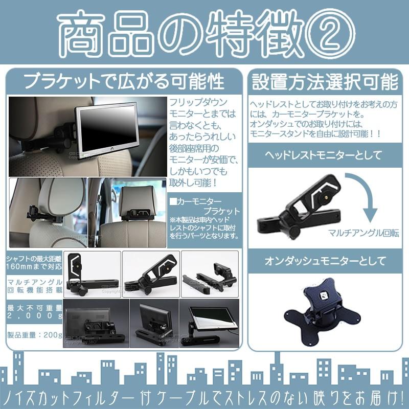AVN-Z05i AVN-Z05iW AVN-ZX05i 他 9インチ ヘッドレストモニター 2台 12V車 対応 ノイズ対策 外部 液晶モニター オンダッシュ 取付も可能！ 家族 子供 同乗者向 |  | 03