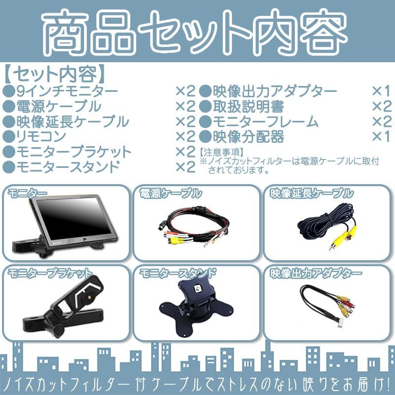 イクリプス ヘッドレストモニター 9インチ 車載モニター 2台 12V車 液晶 動画再生 車載用 外部 ノイズ対策済 定番 オンダッシュ取付も ナビ対応 | ECLIPSE | 04