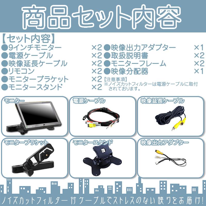 アルパイン ヘッドレストモニター 9インチ 車載モニター 2台 12V車 液晶 動画再生 車載用 外部 ノイズ対策済 定番 オンダッシュ取付も ナビ対応 | ALPINE | 04