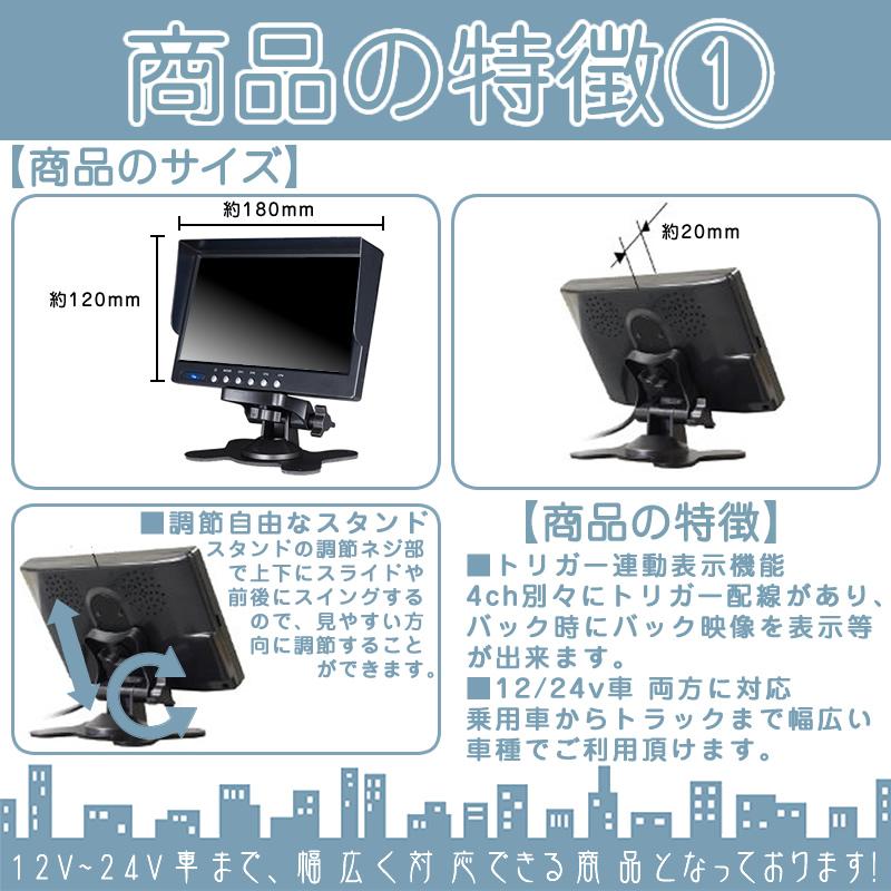 7インチ オンダッシュモニター 4分割 車載モニター 4系統入力 TFT液晶 12V 24V 大型車 トラック車載 液晶モニター | いすゞ | 01
