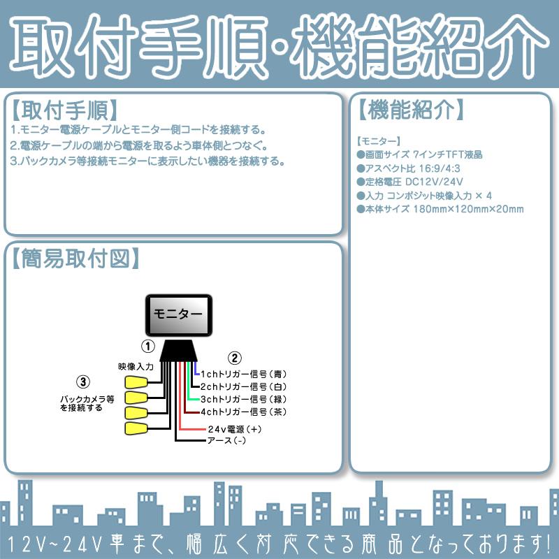 7インチ オンダッシュモニター 4分割 車載モニター 4系統入力 TFT液晶 12V 24V 大型車 トラック車載 液晶モニター | いすゞ | 04