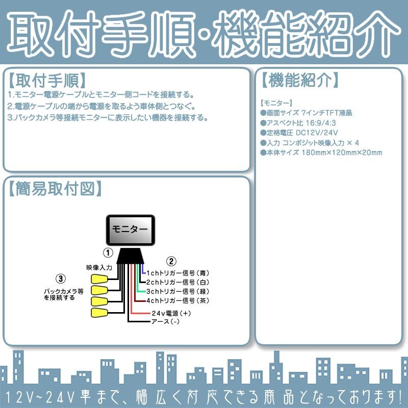 7インチ オンダッシュモニター 4分割 車載モニター 4系統入力 TFT液晶 12V 24V 大型車 トラック車載 液晶モニター |  | 04