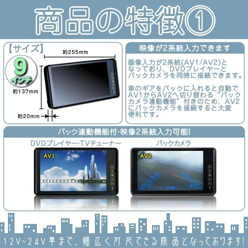 9インチ ミラーモニター | いすゞ | 01