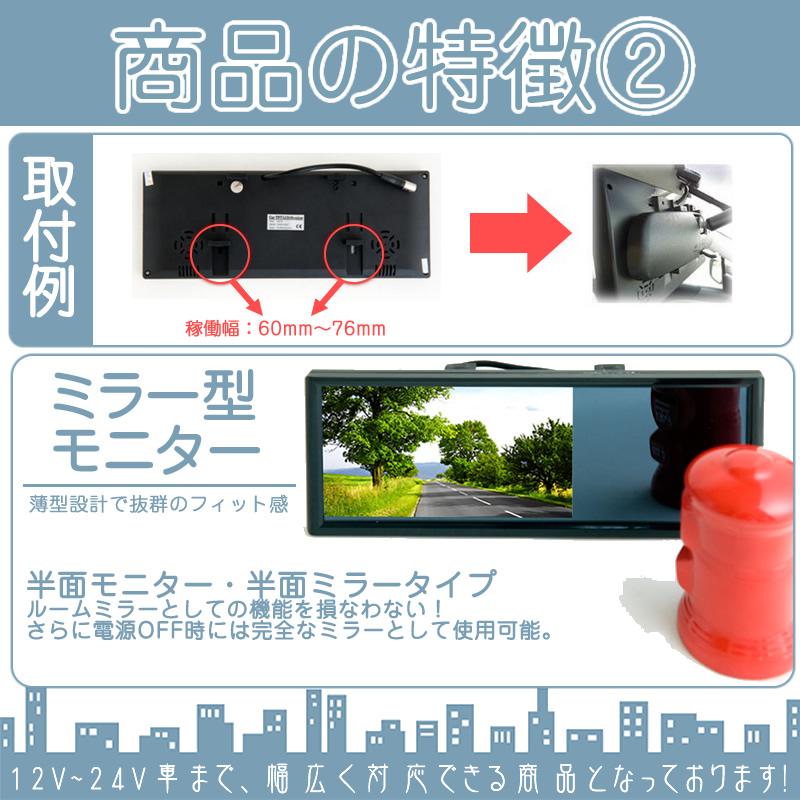 7インチ ミラーモニター 車載モニター 2系統入力 TFT液晶 12V 24V 大型車 トラック車載 ルームミラーモニター バックミラーモニター | いすゞ | 02