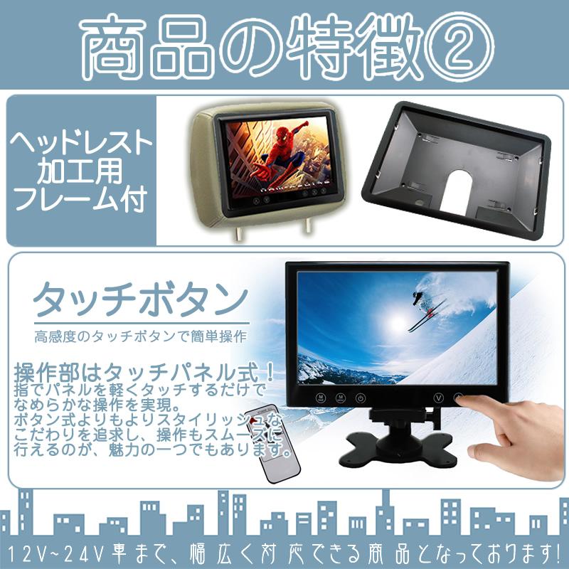 9インチ オンダッシュモニター 4分割 車載モニター 2系統入力 TFT液晶 12V 24V 大型車 トラック車載 液晶モニター | いすゞ | 02