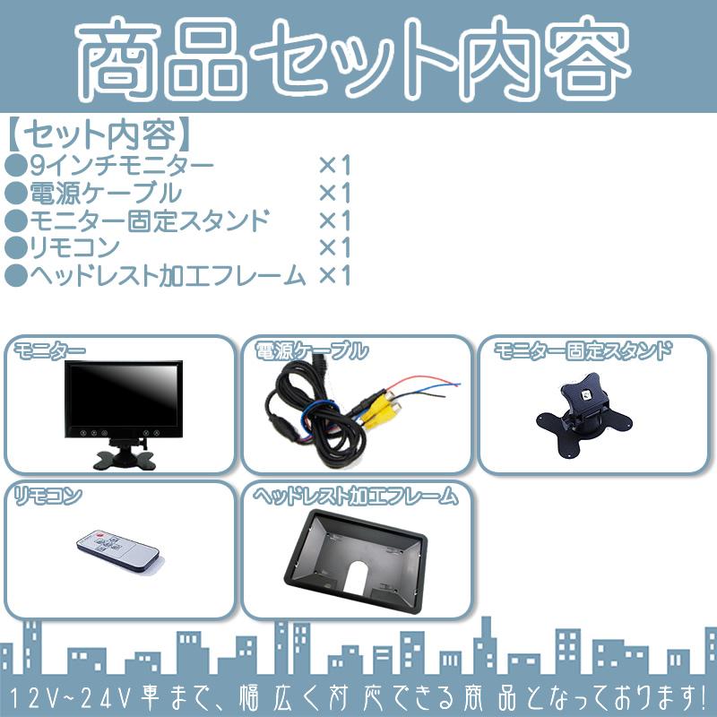 9インチ オンダッシュモニター 4分割 車載モニター 2系統入力 TFT液晶 12V 24V 大型車 トラック車載 液晶モニター | いすゞ | 03