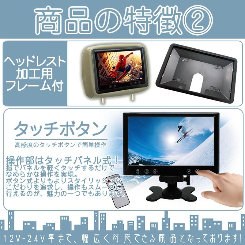 9インチ オンダッシュモニター 4分割 車載モニター 2系統入力 TFT液晶 12V 24V 大型車 トラック車載 液晶モニター |  | 02