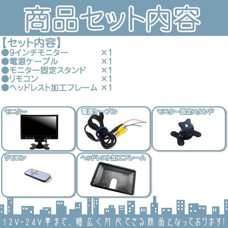 9インチ オンダッシュモニター 4分割 車載モニター 2系統入力 TFT液晶 12V 24V 大型車 トラック車載 液晶モニター |  | 03