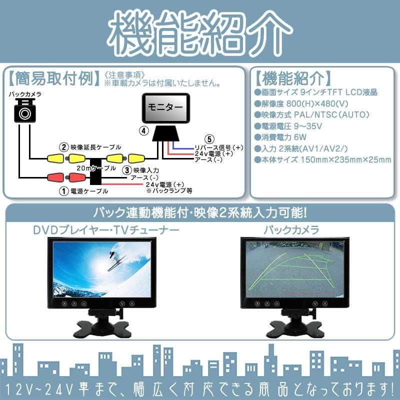 9インチ オンダッシュモニター | いすゞ | 04