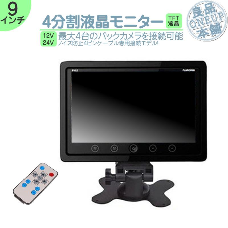 9インチ オンダッシュモニター 12/24V Amazon.co.jp: オンダッシュモニター 9インチ HDMI搭載 12V 24V