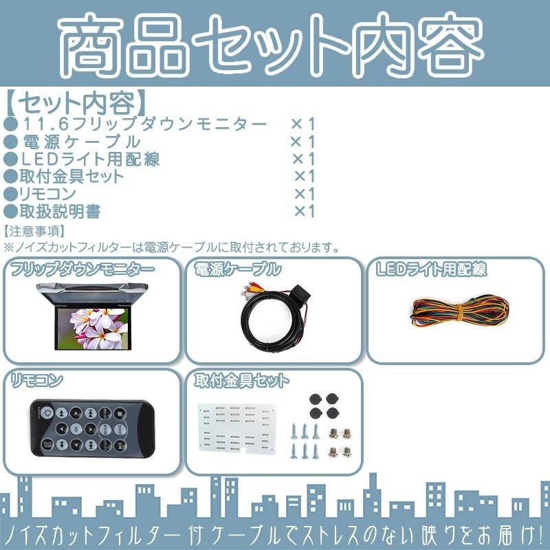 シエンタ アイシス 他 11.6インチ フリップダウンモニター 12V車 対応 外部 液晶 モニター ノイズ対策済 定番 液晶モニター 家族 子供 同乗者向け モニター | clarion | 04