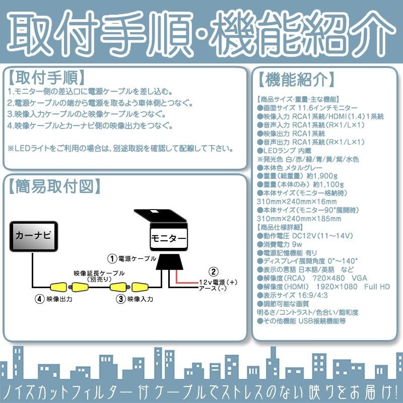 シエンタ アイシス 他 11.6インチ フリップダウンモニター 12V車 対応 外部 液晶 モニター ノイズ対策済 定番 液晶モニター 家族 子供 同乗者向け モニター | clarion | 05
