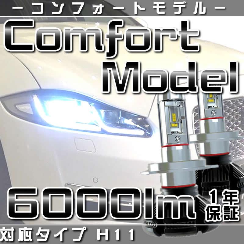 いすゞ 日産 セレナ C26 用 H25.12〜H28.7 他 LEDヘッドライト
