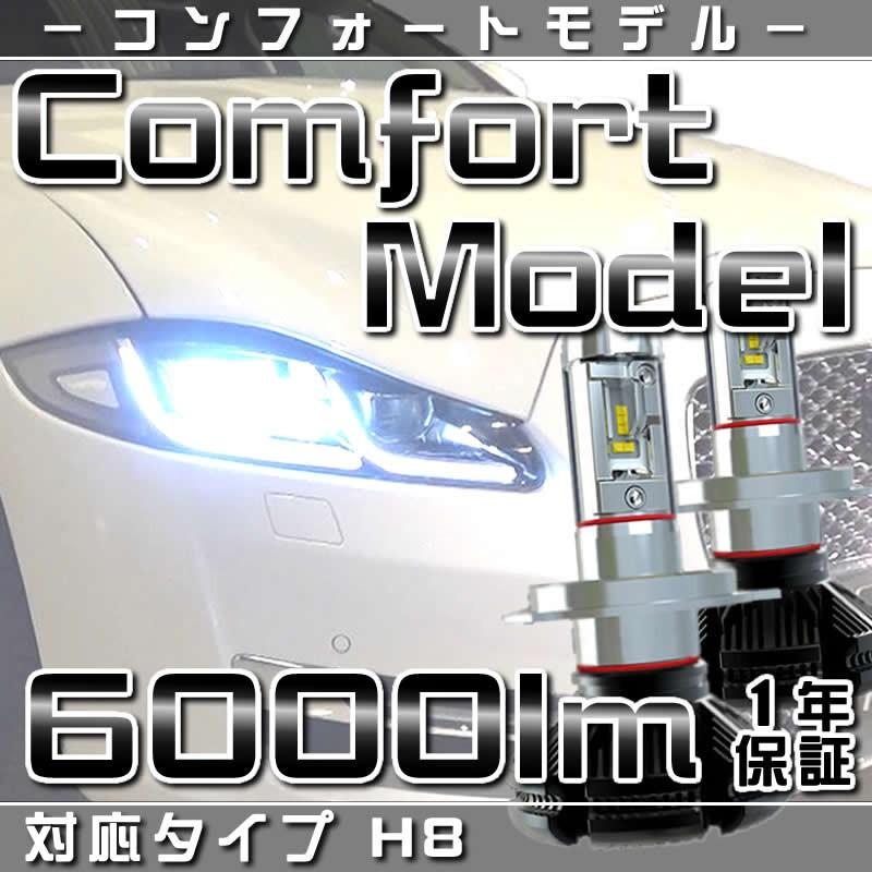 いすゞ（ISUZU） LEDヘッドライト / LEDフォグランプ H8 車検対応 6000