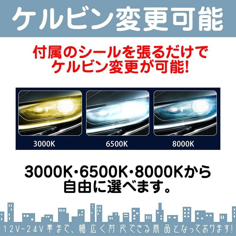 LEDヘッドライト LEDフォグランプ H4 (Hi/Lo) H8 H11 HB3 HB4 車検対応 6000ルーメン 12V 24V対応 高性能 ファンレス タイプ 3000K/6500K/8000K 変更可 1年保証 | いすゞ | 11