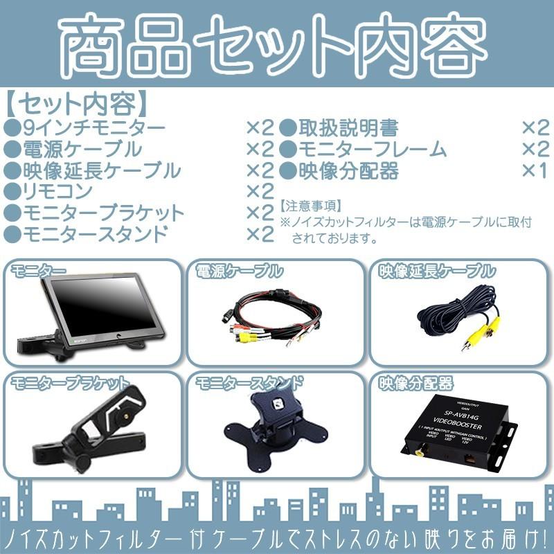 9インチ ヘッドレストモニター 2台 セット｜oneup｜05