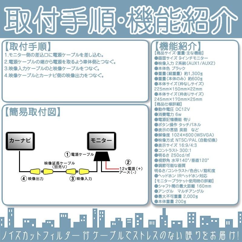 9インチ ヘッドレストモニター 2台 セット｜oneup｜06