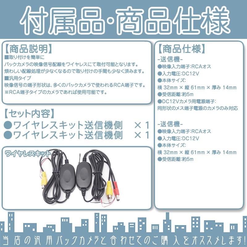 ワイヤレスキット バックカメラ 激安単価で 12v車用トランスミッターキット 映像信号ワイヤレス 映像入出力 リアカメラ 12vd I Y 取付