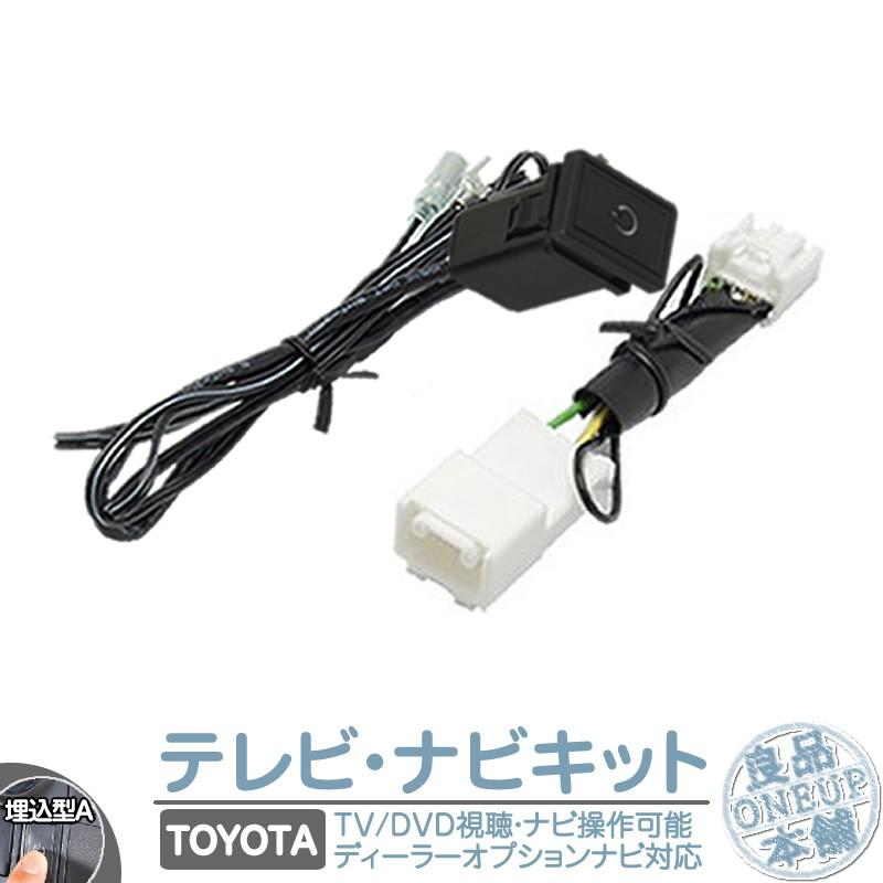 トヨタ NSZN-Z68T NSZT-Y68T NSZT-W68T 他 走行中 テレビ DVD