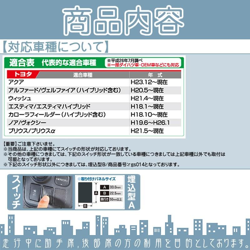 トヨタ 純正ナビ用 走行中 テレビ DVD 視聴 ナビ操作可能 埋込スイッチタイプA 純正ナビ 操作制限 パーキング解除 走行中DVD ナビ操作 TVキット メール便無料｜oneup｜03