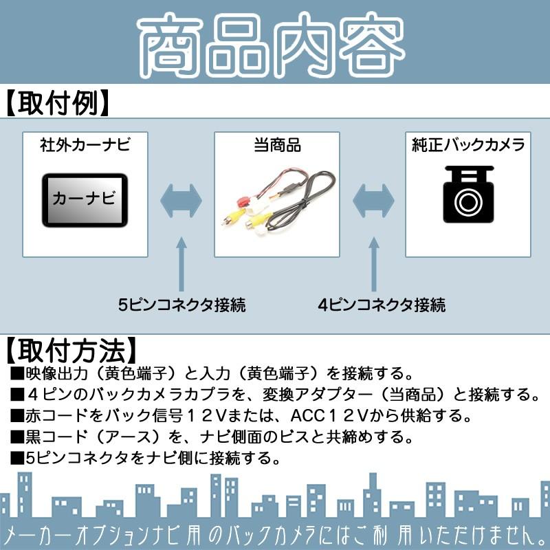 トヨタ ダイハツ ディーラーオプションナビ イクリプス 純正 バックカメラ パナソニック ナビへ接続キット 出力変換 アダプター RCA ビデオ端子 ハーネス | Panasonic | 01