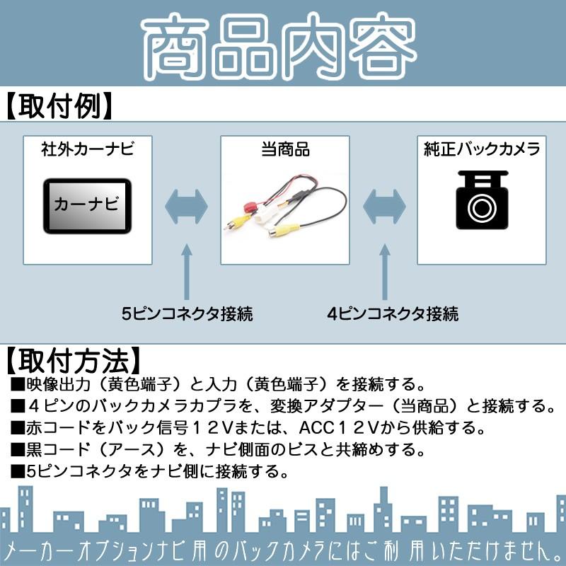 トヨタ ダイハツ ディーラーオプションナビ イクリプス 純正 バックカメラ アルパイン ALPINEナビへ接続キット 出力変換 アダプター RCA ビデオ端子 ハーネス | ダイハツ | 01