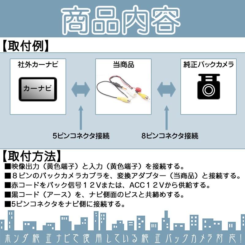 ホンダ 純正ナビ で使っていた 純正 バックカメラ を アルパイン ナビへ接続出来るキット 出力変換 アダプター RCA ビデオ端子 出力 ハーネスメール便対応 | ホンダ | 01