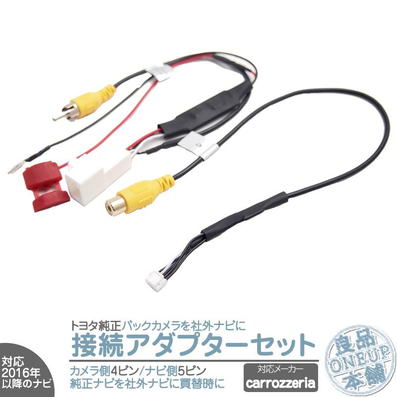 カロッツェリア AVIC-CL900 他 トヨタ ダイハツ ディーラーオプション