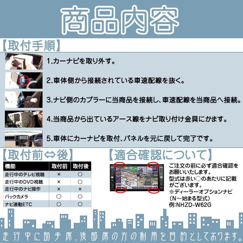 トヨタ 純正ナビ用 走行中 テレビ DVD 視聴キット 純正ナビ 操作制限 パーキング解除 トヨタ純正ナビ TVキット 走行中テレビ視聴 キャンセラー メール便無料｜oneup｜02