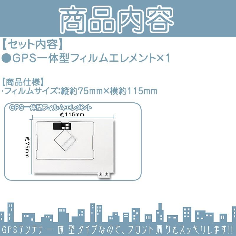 ダイハツ（DAIHATSU） NSCD-W66 NSCP-W64 NSCP-W62 他対応 GPS一体型