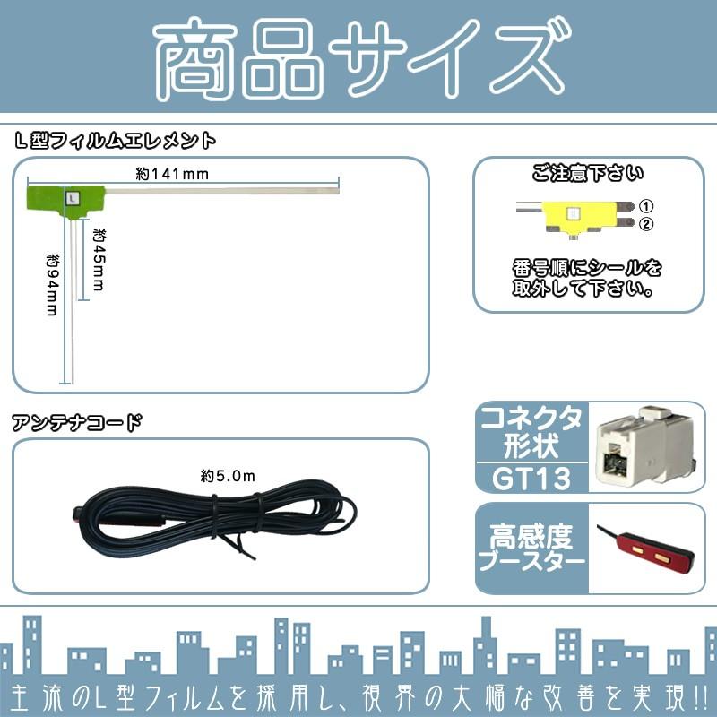 ワンセグ フィルムアンテナ GT13タイプ 1本セット カーナビ乗せ変えや 中古ナビの部品欠品時に！ | Panasonic | 02