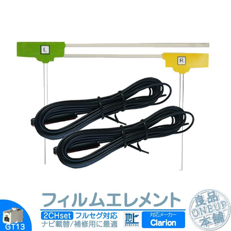 クラリオン　フルセグTVナビ クラリオン☆フルセグTVナビ!!Bluetooth対応!Nタントカスタム 地デジの