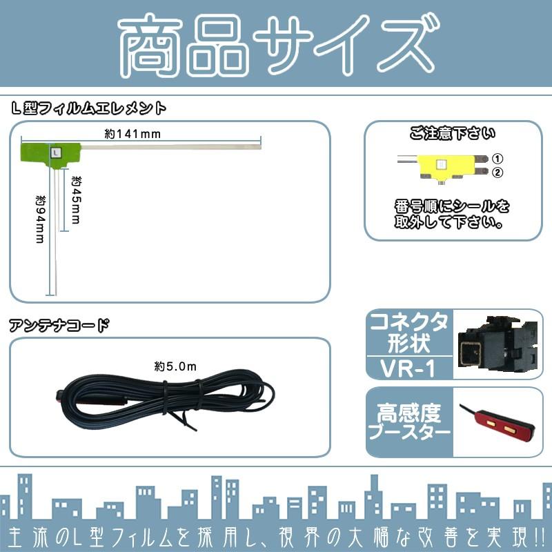 アルパイン カーナビ対応 地デジ フルセグ フィルムアンテナ VR1タイプ 4本セット カーナビ乗せ変えや 中古ナビの部品欠品時に！ | ALPINE | 02