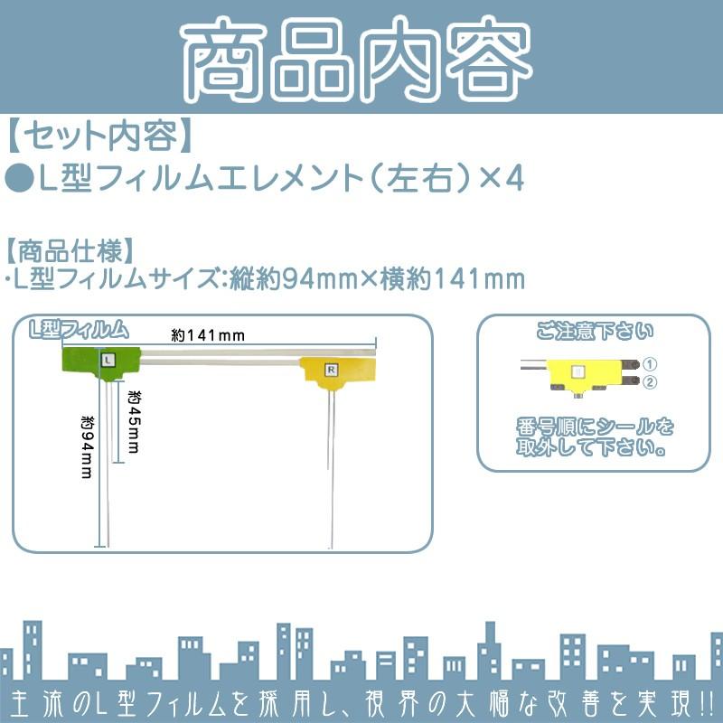 X9V EX8V EX9V 他対応 地デジ 4ch フィルム テレビアンテナ カーナビ乗せ変えや フロントガラス交換時に！ フィルムエレメント【メール便送料無料】｜oneup｜02