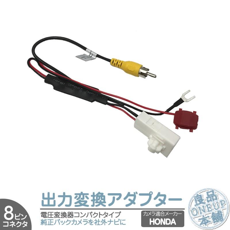 ホンダ（HONDA） WX-171C WX-171CP グレイス 他 純正ナビ で使っていた