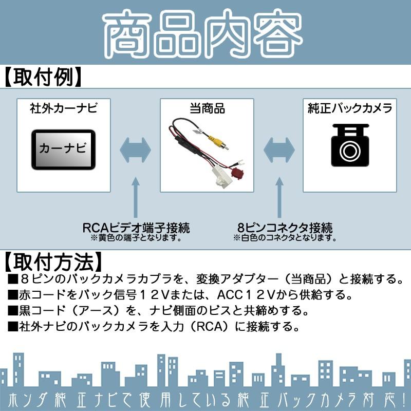 VXM-174CSi  VXM-174VFi CR-Z 他 ホンダ 純正ナビ で使っていた 純正 バックカメラ を 社外 ナビへ接続用キット 出力変換 アダプター RCA端子 出力 ハーネス | ホンダ | 01